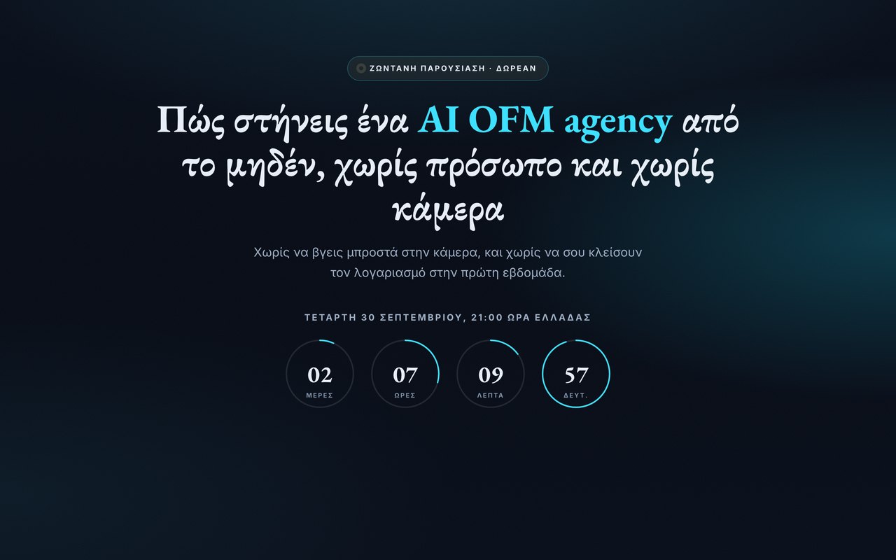 Προεπισκόπηση σελίδας εγγραφής